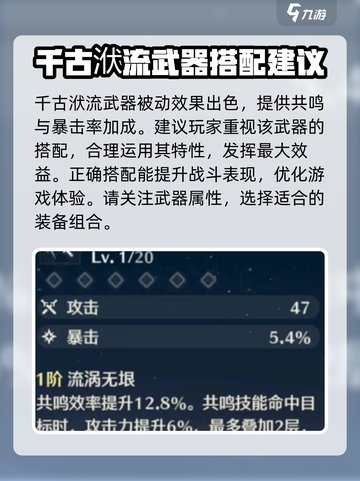 鸣潮🔥长离培养攻略💎助你轻松上分！截图4