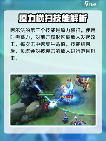 决胜巅峰阿尔法怎么样介绍截图4