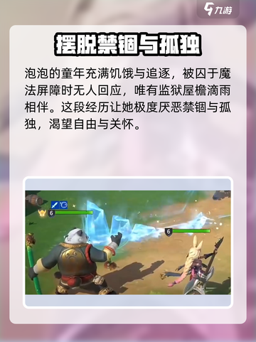 荒野国度泡泡怎么样介绍截图3