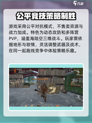 失控进化配置要求介绍介绍截图5