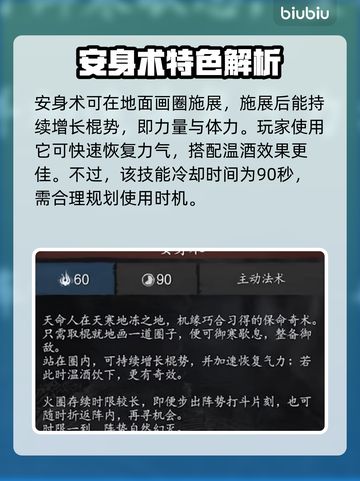 黑神话悟空🔥安身术技能战斗应用大揭秘！截图2