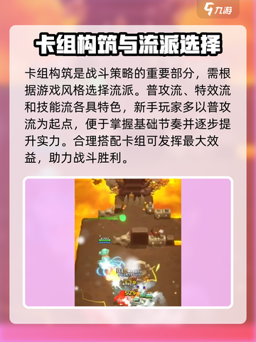 Knight DashArena技巧💥《骑士冲呀》斗技场攻略分享🎉截图3