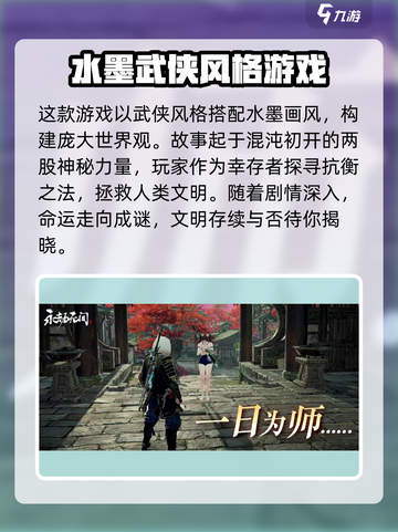 永劫无间手游可以玩了吗介绍截图4
