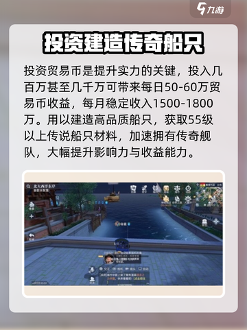 黎明之海中期🔥必看！带你起飞的攻略来啦！截图2