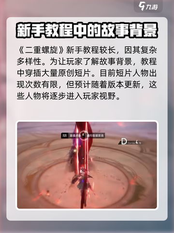 二重螺旋是国产吗介绍截图2