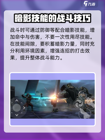暗影格斗3🔥最强暗影连招攻略来了！截图4
