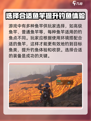 七日世界高级鱼竿怎么获取介绍截图4