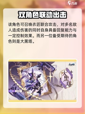 崩坏星穹铁道3.0卡池角色都有谁介绍截图3
