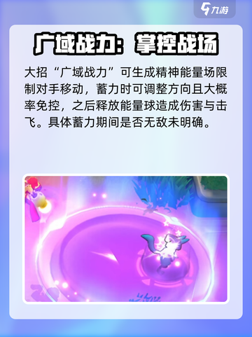 宝可梦大集结最新宝可梦红莲铠骑介绍​介绍截图7