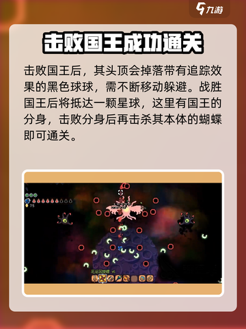 拱谷世界boss流程攻略介绍截图5