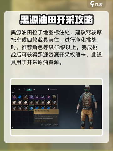七日世界哪里可以抽油介绍截图3