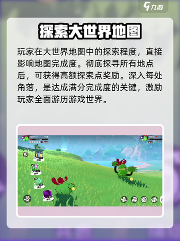 洛克王国世界地图有哪些介绍截图6