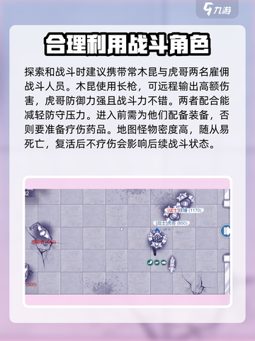 阿瑞斯病毒2🔥中心城区打法攻略，轻松通关秘籍！截图3
