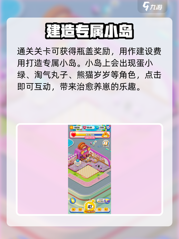 蛋仔滑滑免费版在哪下载介绍截图5