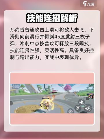 《星之破晓》孙尚香吃鸡太猛了🔥截图3
