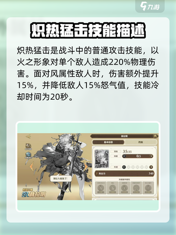剑与骑士团🔥普拉明实战超强，值得培养！截图2