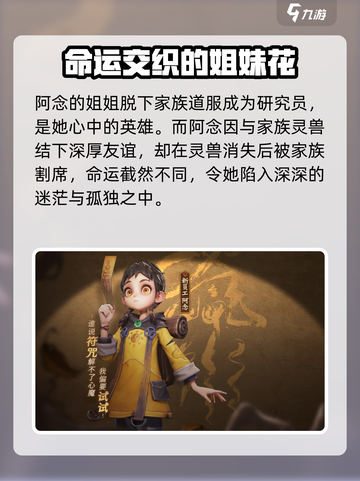 超自然行动组阿念🔥游戏体验分享🎉截图2