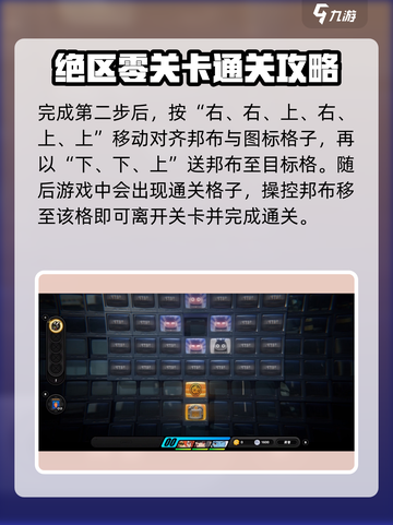 绝区零第三层萝卜绘制🔥超简单攻略来啦！截图4