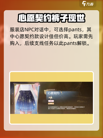 无限暖暖伪装色任务怎么完成介绍截图3