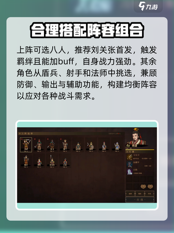 建安外史淮水阻击战怎么通关介绍截图2