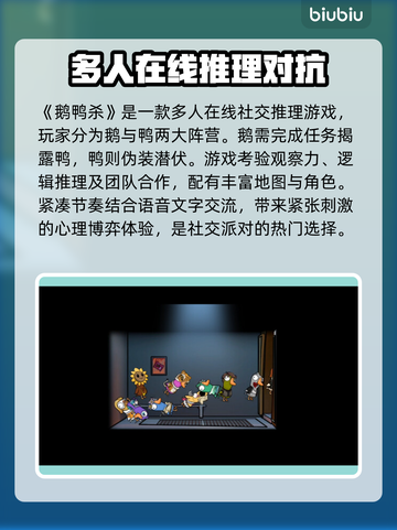 鹅鸭杀加载卡圈？⚡3招教你秒进游戏！🎮🔥截图2