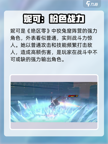 《绝区零》战力天花板角色曝光！💥截图2