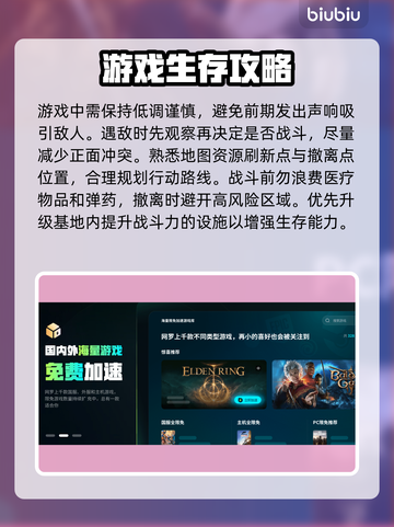 暗区突围下载慢🔥官方加速通道🎉截图3