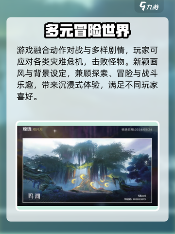 📸鸣潮咫尺月绝美拍照点曝光！🌕截图4