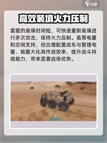 创世战车⚡雷霆出击！🔥游戏玩法全揭秘🎉截图4