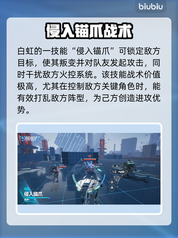《解限机白虹技能曝光💥超神操作来袭！》🎮截图4