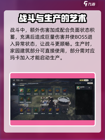 荒野起源喷火鼬属性介绍介绍截图3