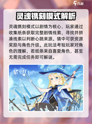 晴空双子灵魂镌刻🔥特色玩法大揭秘！💥截图2