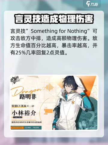 龙族卡塞尔之门路明非技能是什么介绍截图2