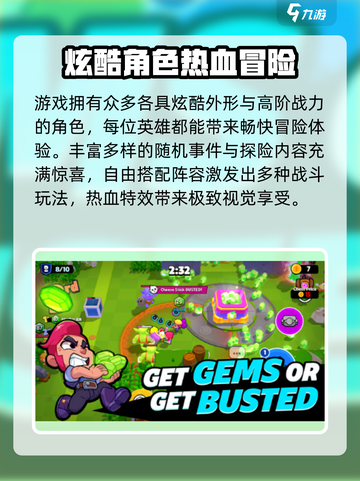 🔥爆裂小队预约奖励全攻略💥🎮截图3