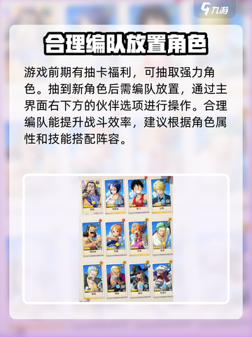 航海王梦想指针💥角色随心换！💡截图3