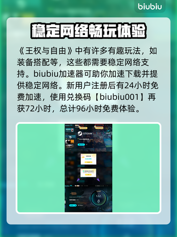 王权与自由🔥弓法装备搭配推荐来啦！截图4