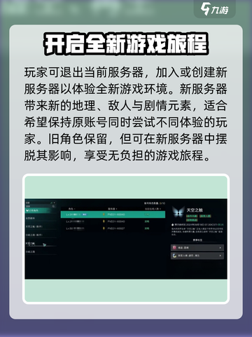 七日世界解除绑定介绍介绍截图2
