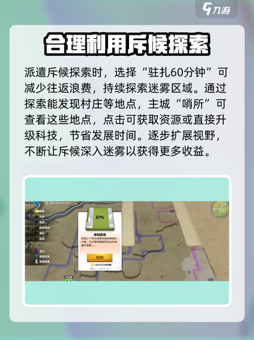 万龙觉醒前期如何发育介绍截图5