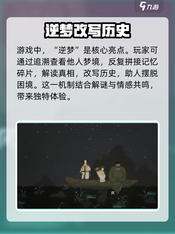 山海旅人🔥超好玩！揭秘独特玩法⚡截图5