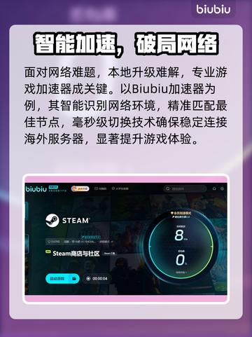🔥《无双深渊》延迟丢包？速看急救攻略！💥截图3