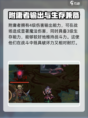 灵能冲击附庸者🔥超详细解析，玩转游戏必备！截图3