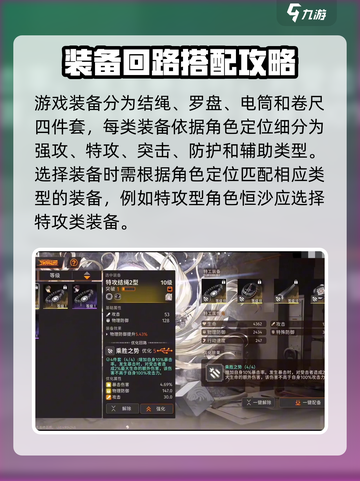 新月同行装备🔥这样选才最强！🎮截图2