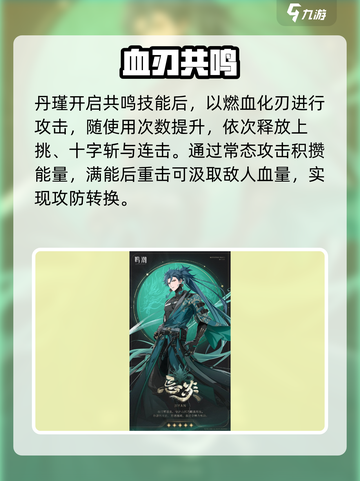 鸣潮五星自选必看🔥谁才是真神？💥截图3