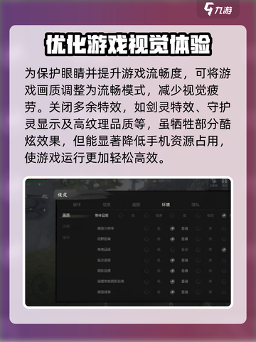 剑灵2怎么优化设置介绍截图2