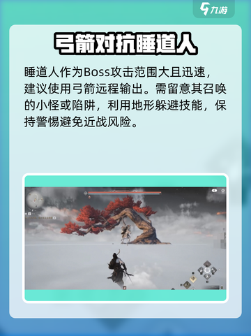 燕云十六声睡道人在哪介绍截图4