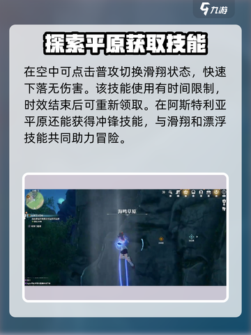 星痕共鸣飞行🔥超简单获取攻略🎉截图4