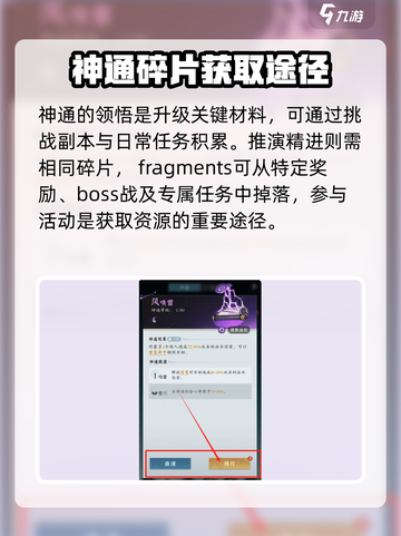 问剑长生法术升级🔥必看攻略来啦！截图4