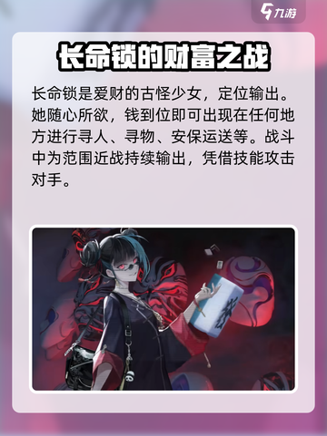 归龙潮的限定角色都有哪些介绍截图2