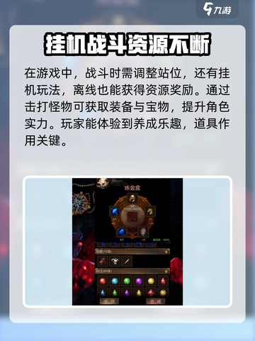 金色传说攻略介绍截图4