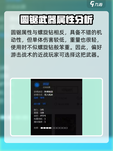 创世战车近战武器大起底！🔥游戏党必看💥截图3